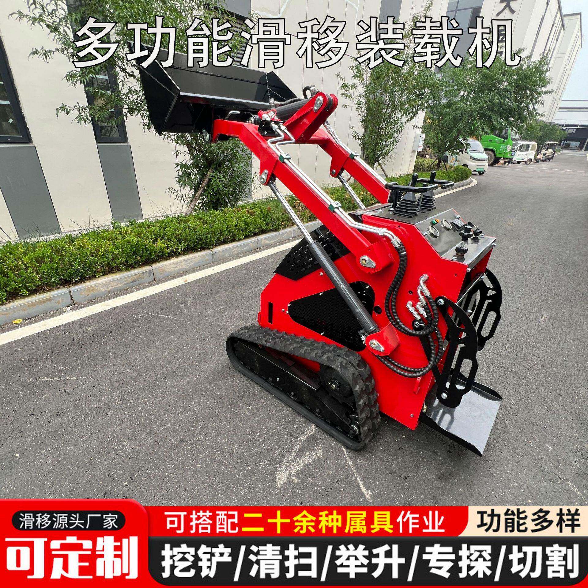 小型轮式滑移装载机室内装修履带装载机多功能小铲车支持多种配件