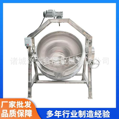 500L蒸煮锅 蒸汽搅拌设备 搅拌齿拆卸出料蒸煮锅现货