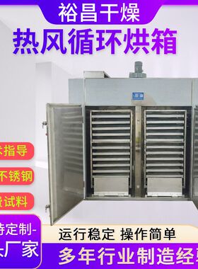 供应裕昌干燥厂家供应 SCO-4F热风烤箱 线路板半导体用单门干燥箱