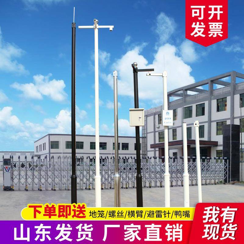 室外监控立杆3/4/5/6米可加长支架横臂万向小区太阳能监控立杆3.5