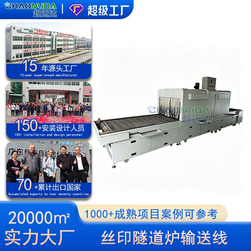高温烘烤烘干机电热炉隧道炉电子印刷厂烘道喷油线丝印烤炉输送线