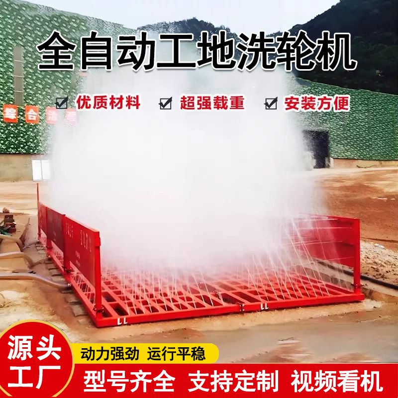 工程洗轮机全自动感应工业冲洗平台高压大功率洗车机免基础洗车槽
