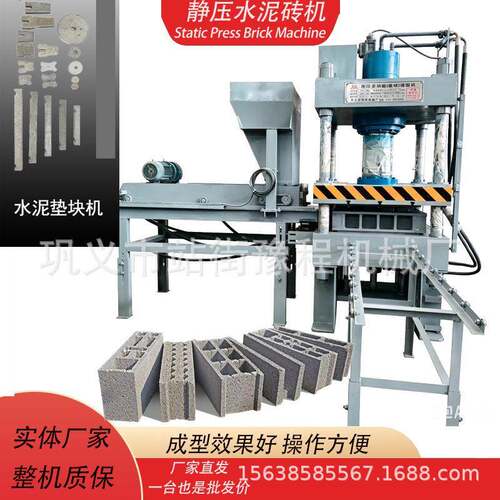 全自动静压制砖机设备液压水泥垫块机小型面包砖路面砖静压机工厂