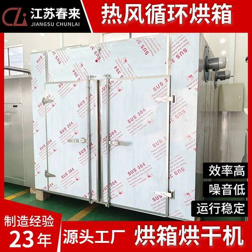 CT-C-III热风循环烘箱热风循环烘箱食品茶叶低温烘干箱