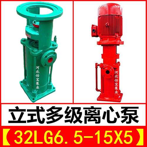 压泵 立式多级泵 32LG-6.5X5 层建筑给水泵 消防泵