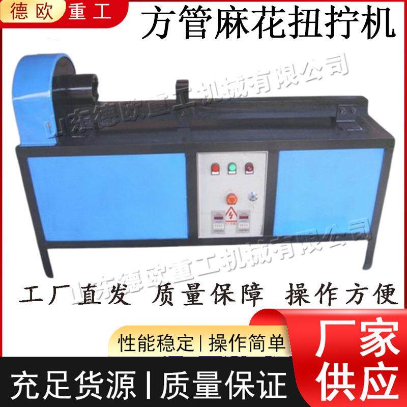 电动方管麻花扭拧机 卧式金属成型机 铁艺护栏楼梯扶手麻花机,五金/工具,其他机械五金,淘宝优惠券,粉丝福利购,淘宝优惠卷