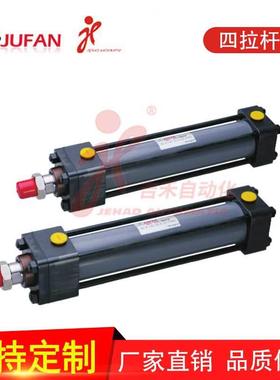 JUFAN君帆正品油缸单向液压缸HC2-A-140-J-FA-B-63*200ST液压油缸