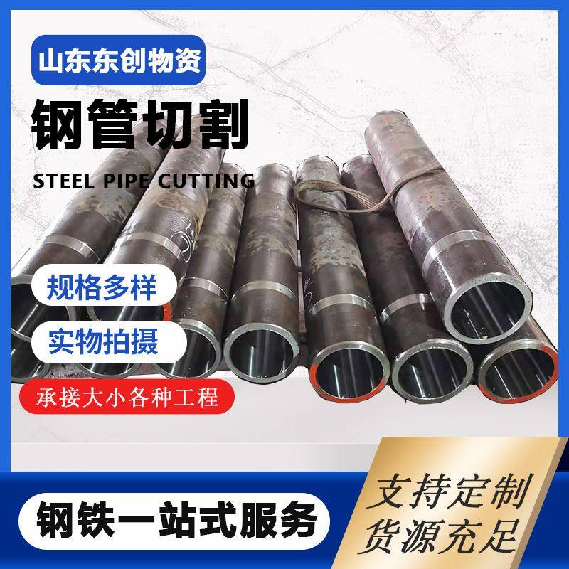 45#珩磨管 工程机械配件用无缝钢管 现货 大小口径研磨管数控切割