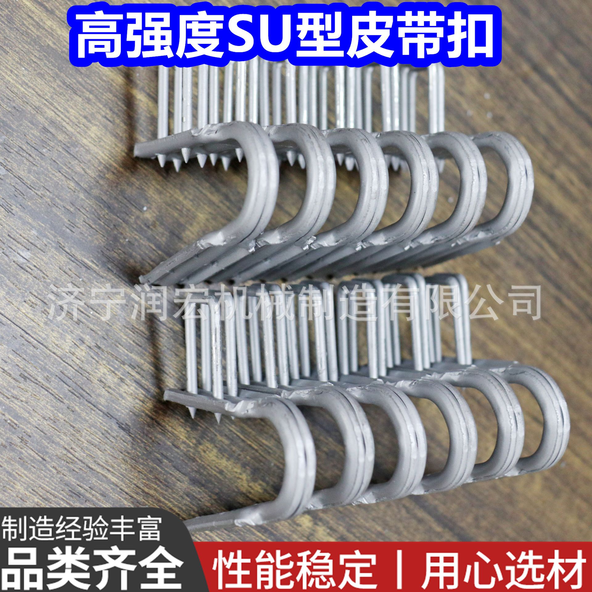 矿用拉杆钉扣机SKA3-800高强度皮带扣井下输送带接头连接扣现货