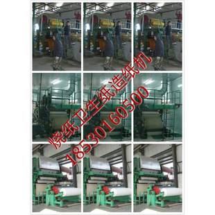 HBE-188 新型黄纸造纸机竹子烧纸造纸机 废纸造纸机