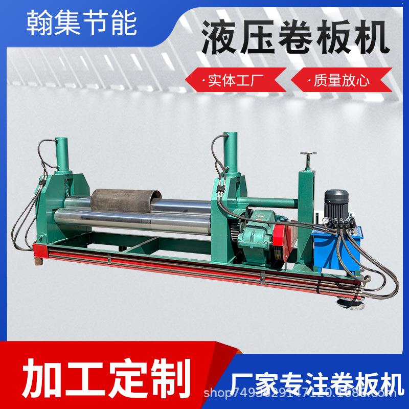 全国发货液压卷板机三辊卷板机 卷圆机 液压卷管机 全自动卷筒机