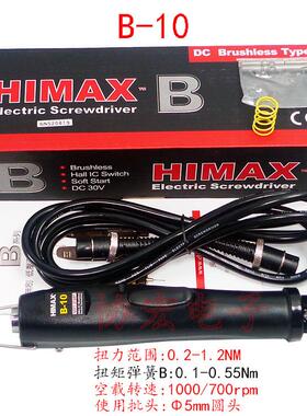 B-10无刷电批B-05B-15B-2030brushless screwdriver bt-5a