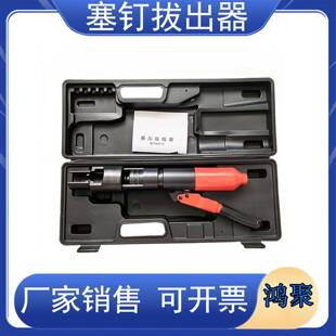 钢轨液压钉拔出器 钢轨用塞钉拔出器 液压起拔器液压液压取线器