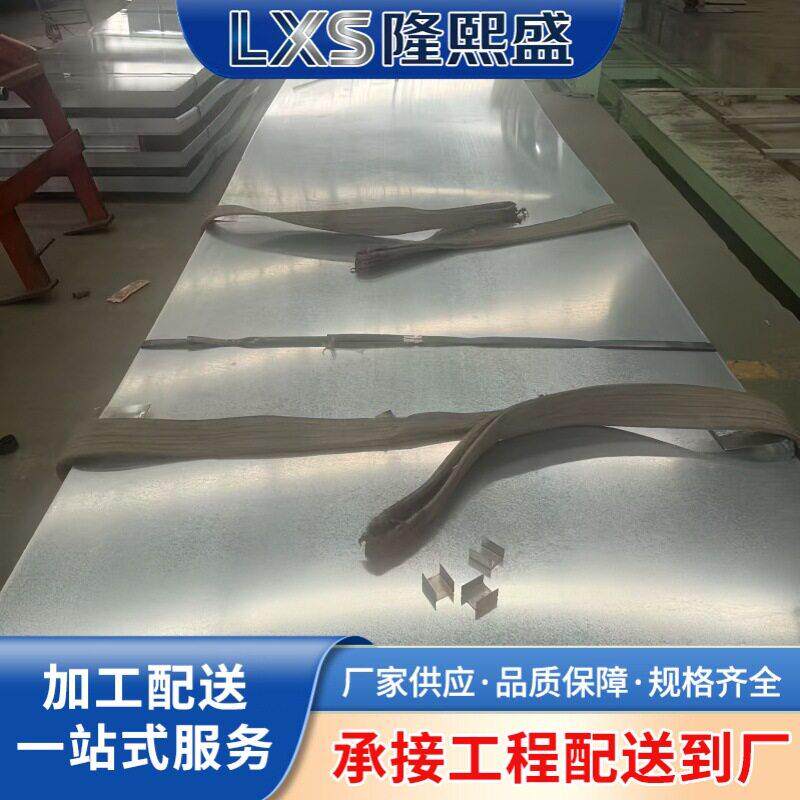 现货Q235热镀锌板1-40mm厚镀锌钢板铁板铝板激光切割折弯加工服务