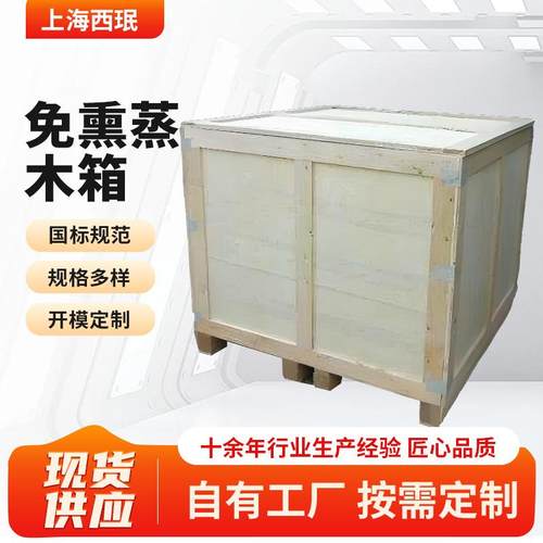 胶合板免熏蒸包装木箱加厚承重仓储周转箱防撞防压免熏蒸木箱