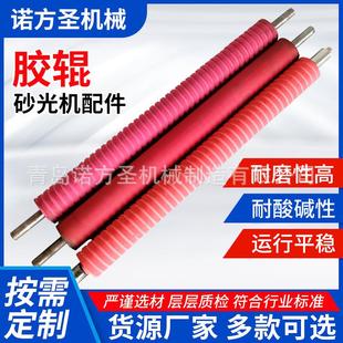 砂光机配件大全630宽带砂光机胶辊斜纹橡胶轮压辊滚条青岛木工机