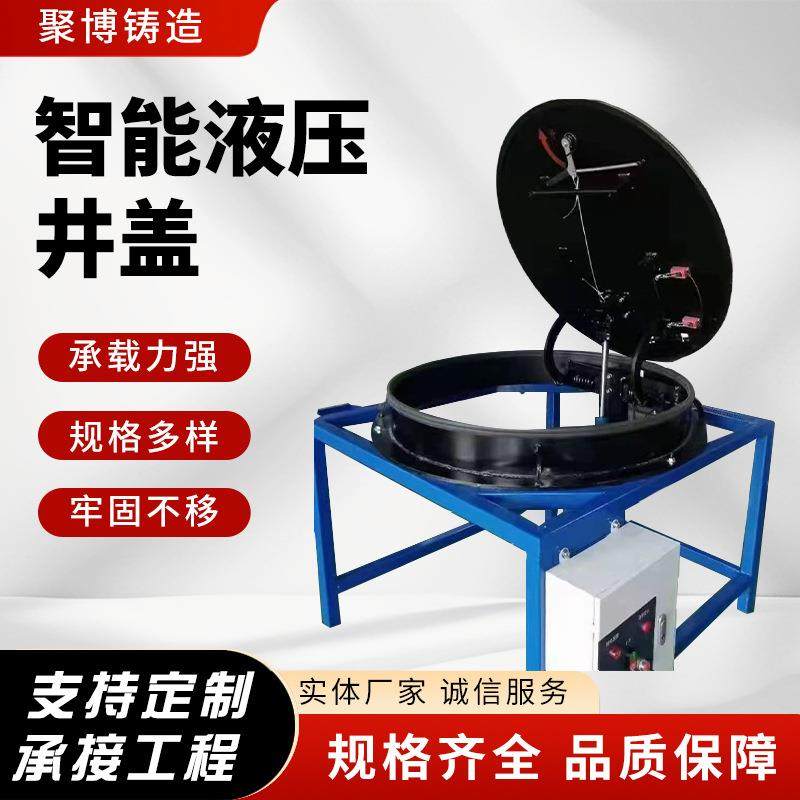 全自动液压井盖综合管廊智能井盖远程控制开启警报电力液压井盖,基础建材,井盖,淘宝优惠券,粉丝福利购,淘宝优惠卷
