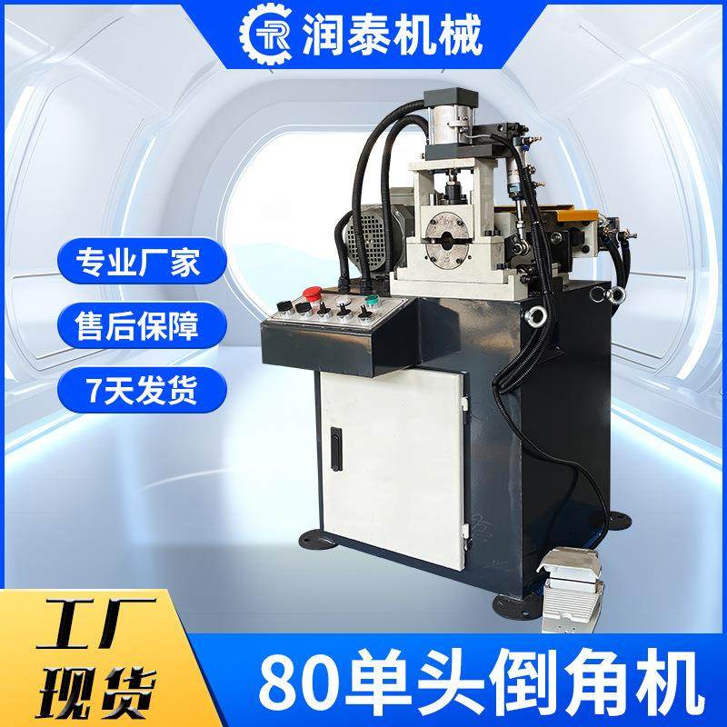 倒角机厂家80半自动单头气动小型坡口机金属圆管车台阶去毛刺机,五金/工具,其他机械五金,淘宝优惠券,粉丝福利购,淘宝优惠卷