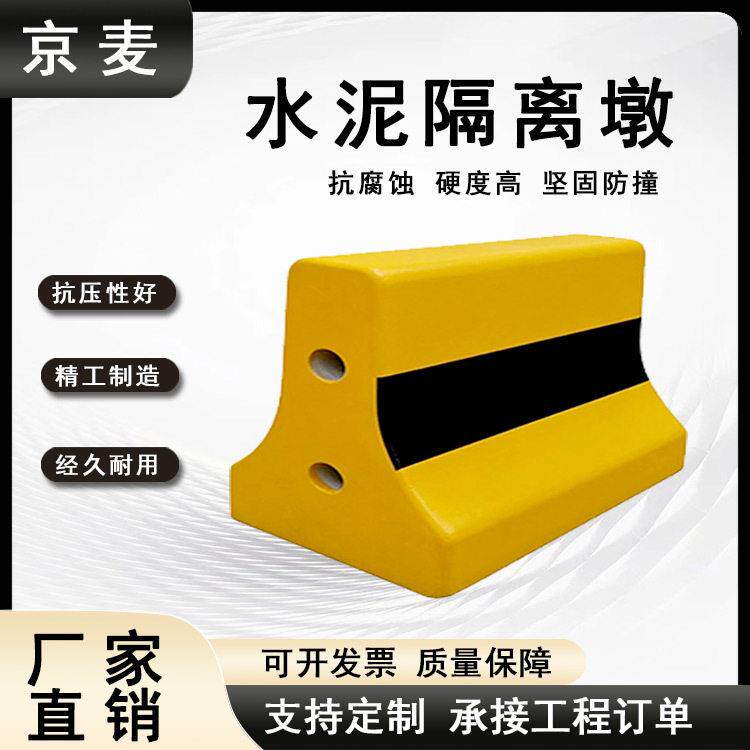 水泥护栏墩防撞墩道路施工分流墩反光墩警示墩防撞墩混凝土隔离墩