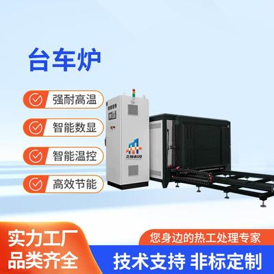 大型工业自动出料台车式电阻炉轨道回火退火淬火箱式炉热处理设备