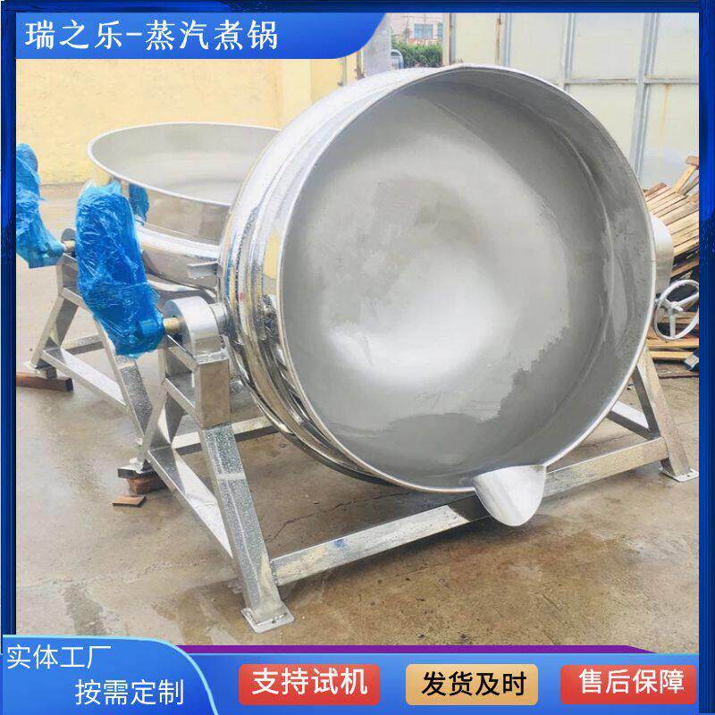 全自动鹌鹑蛋蒸煮锅立式调味料蒸煮锅蒸汽卤肉熬制锅可倾倒料