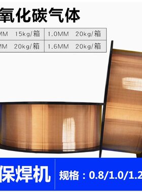 J50碳钢ER50-6/70S-6氩弧气保焊J507ER49-1E71T-1焊丝H08A