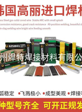 进口韩国高丽K-71UT碳钢药芯气保焊丝E71T-1C低温1.2mm盘丝E501T-