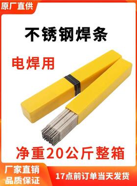 国标不锈钢A307焊条E309-15低氢钠白钢电焊条