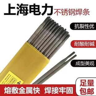 电力PP B2珠光体耐热钢焊条3.2mm R306电焊条E8016