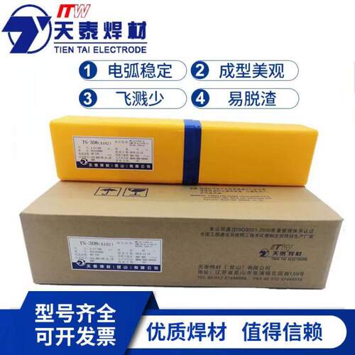 天泰焊材TS-308不锈钢焊条 A102 E308-16 白钢焊条 E304用