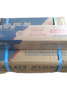 大西洋CHE758低合金钢焊条E7518-G交直流E11018-G高强度电焊