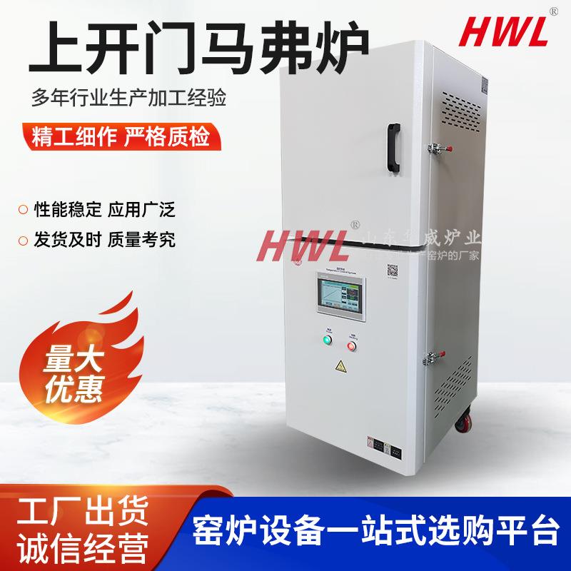 厂家生上开门马弗炉炉温均匀炉膛材质可选按需生产