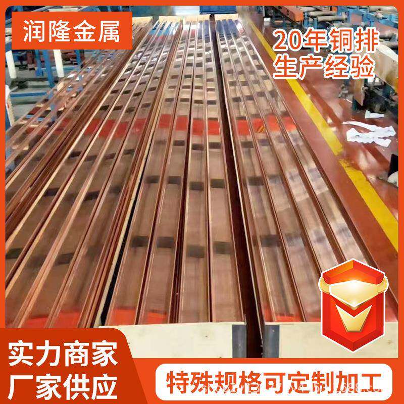 T2紫铜排T3紫铜排定尺开料TMY镀锡紫铜排接地红铜排导电铜排