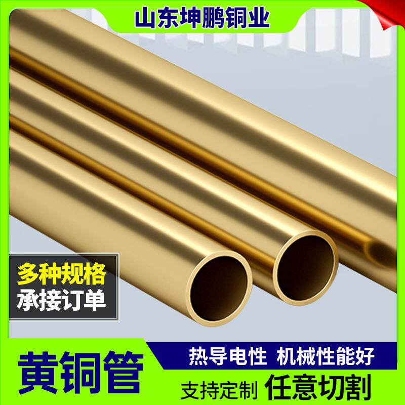 H62黄铜管空心圆管零切46810mm薄壁厚壁管毛细铜管导热铜套管