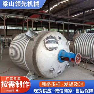 不锈钢化工制药反应釜蒸汽搅拌反应设备大容积密封不锈钢反应釜