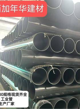广西PVC-U黑色50-400灰色工业用于排水通气氨化乙HT耐热性给水管