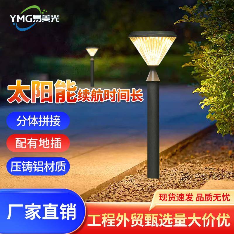 跨境户外太阳能草坪灯现代简约防水地插灯户外别墅花园灯草地灯