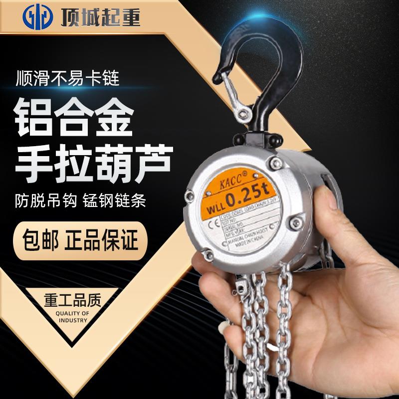 迷你铝合金手拉葫芦一吨2吨M厂家直销圆形小型手拉葫芦倒链