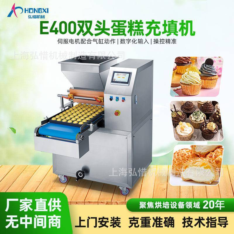 杯形蛋糕充填机全自动蛋糕注浆机杯子蛋糕成型机戚风蛋糕填充机