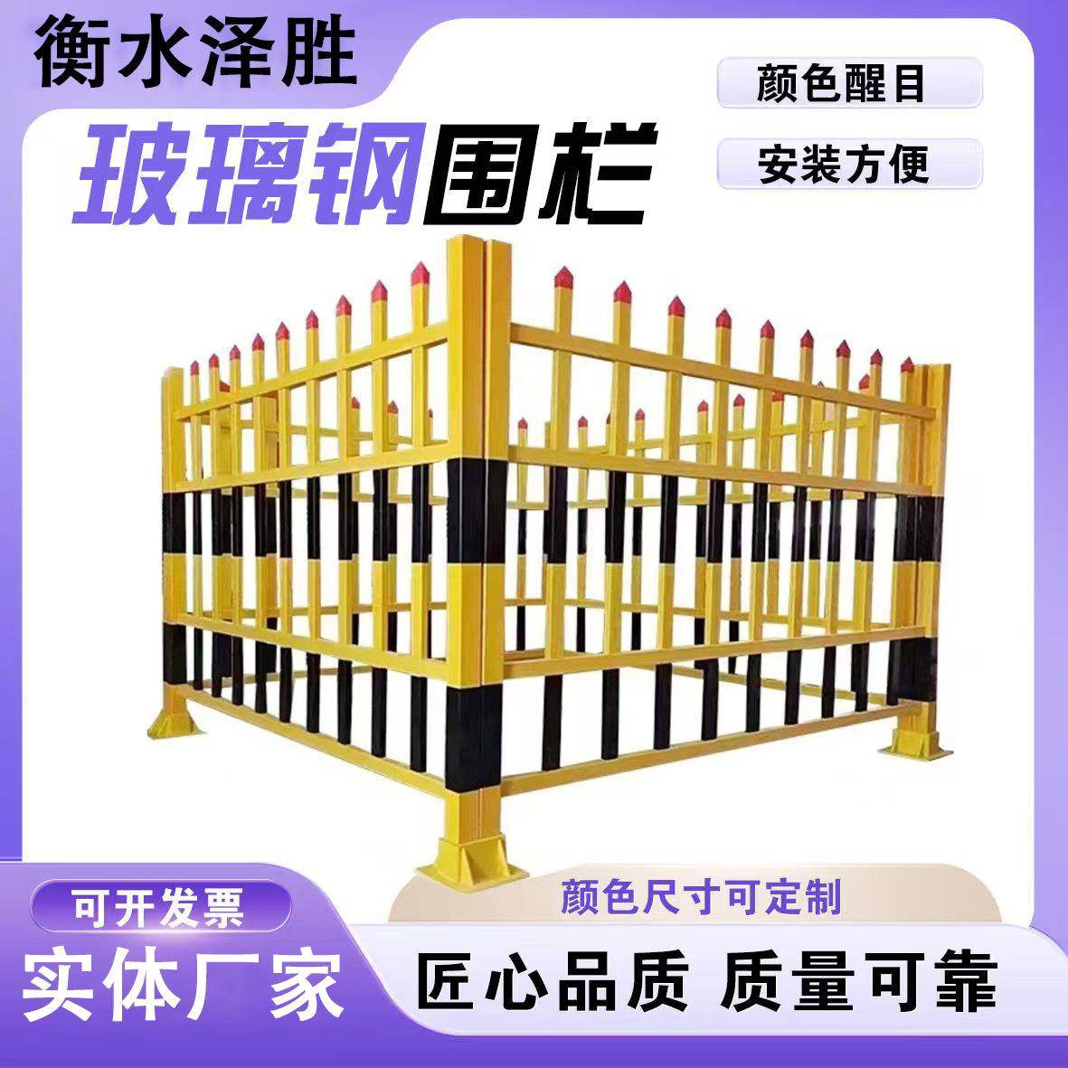 配电箱防护栏绝缘隔离围挡安全电力围栏电厂变压器护栏玻璃钢围栏