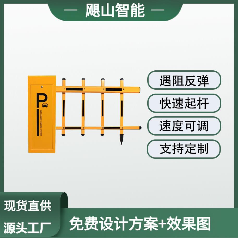 小区升降杆道闸一体机快速通行升降杆无人值守车辆升降杆收费系统