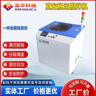 源头工厂电动脱泡双行星搅拌机2L液体粉体混合搅拌电动真空