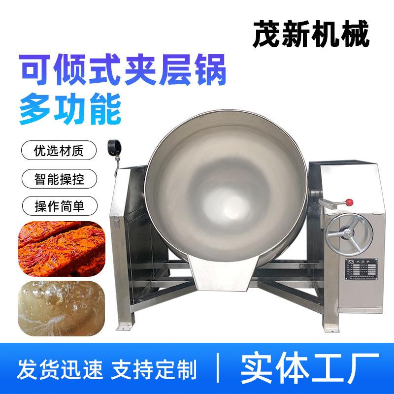诸城不锈钢电加热夹层锅可倾带搅拌夹层锅酱料熬制锅商用优选