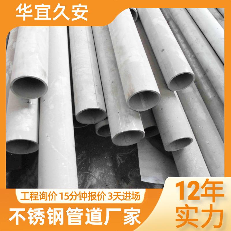 不锈钢管材316L不锈钢无缝管厚壁管工业管304不锈钢无缝圆管厂家