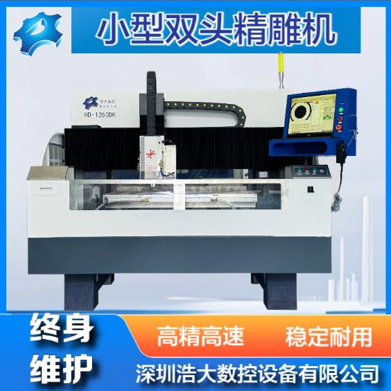 深圳ccd精雕机视觉定位高精度玻璃石墨陶瓷眼睛雕刻c数控精雕机