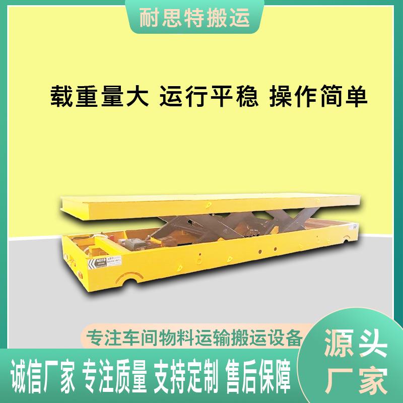 无轨电动地平车可前进、后退、左右转弯自由行走升降电动摆渡车