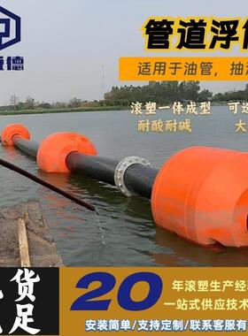 大浮力海面抽沙管道浮筒红色滚塑工艺对夹式浮体户外水面环保浮筒