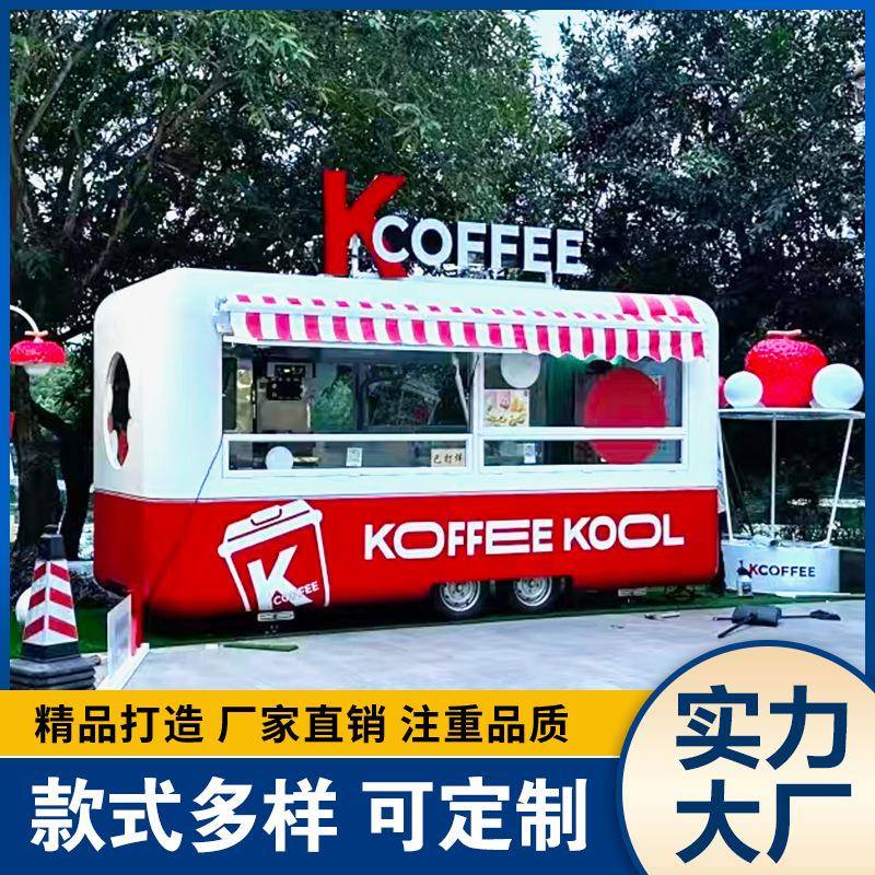 复古网红售卖餐车商用多功能主题餐厅打卡营地景区户外美食小吃车