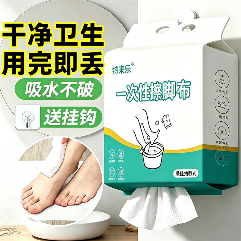一次性擦脚巾懒人抹布吸水擦脚布