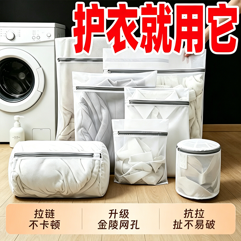 洗衣机专用洗衣袋护衣神器懒人防